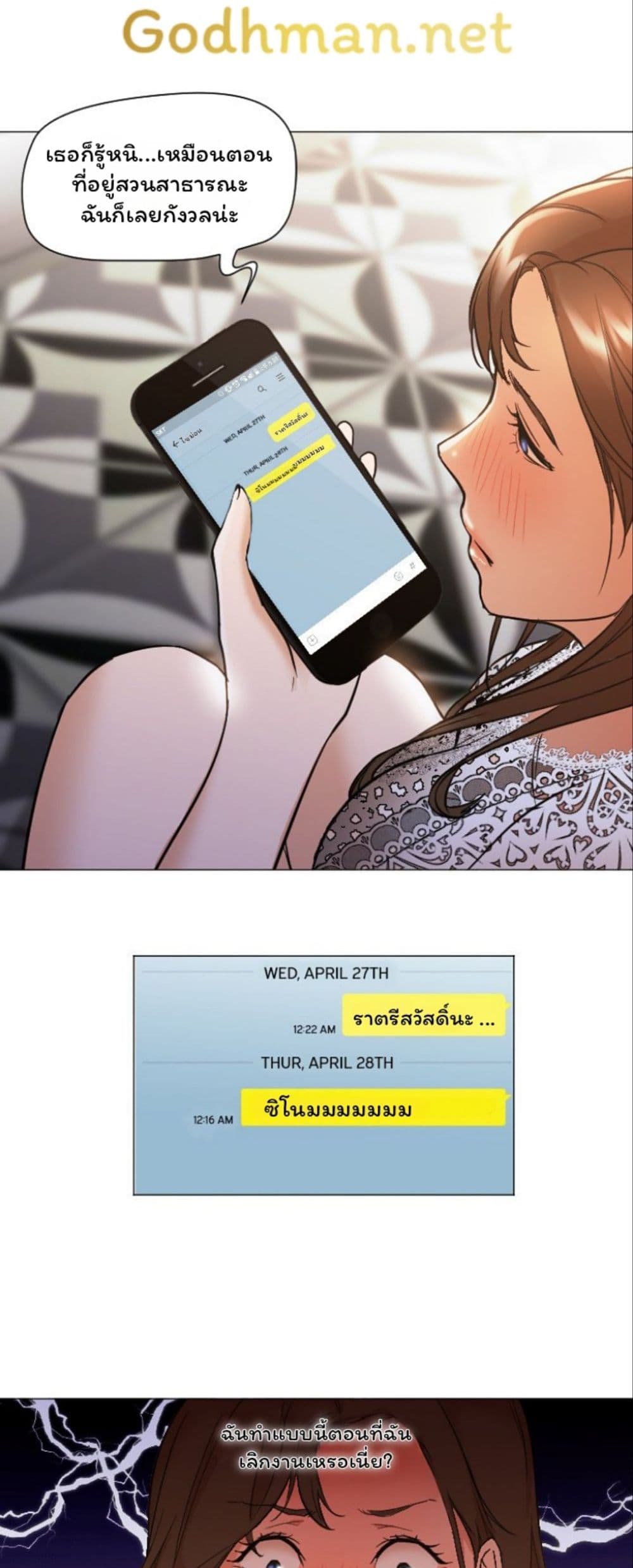 Good Night page 3