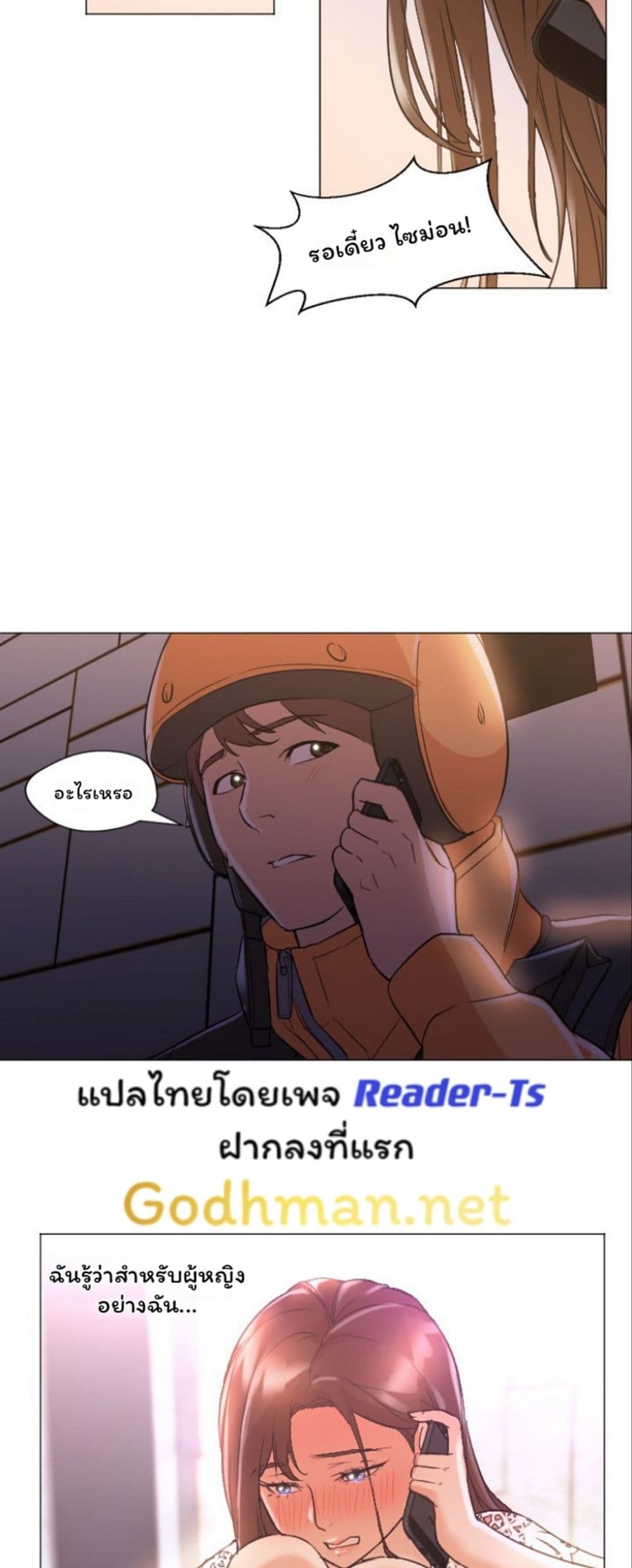 Good Night page 5
