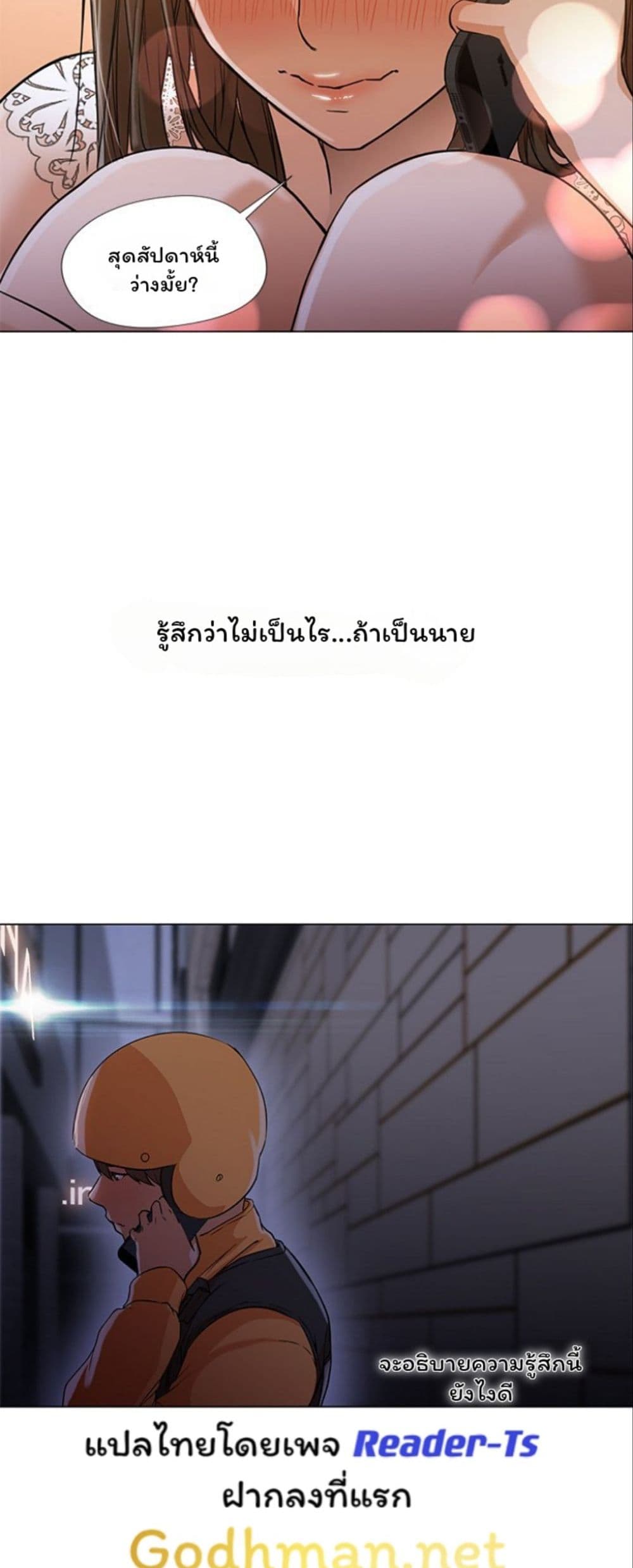 Good Night page 7