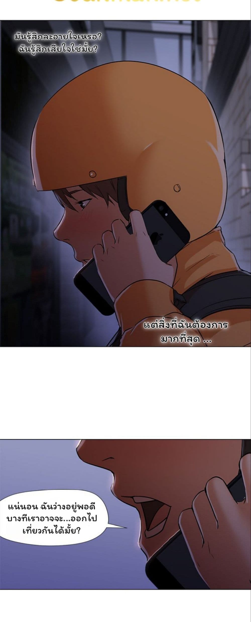 Good Night page 8