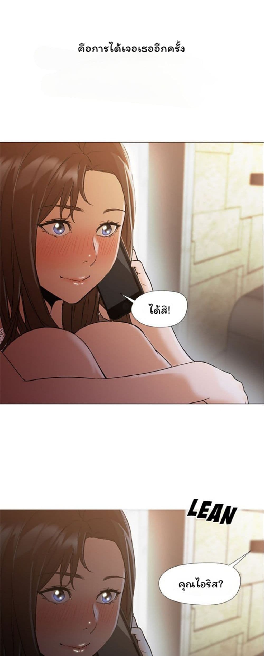 Good Night page 9