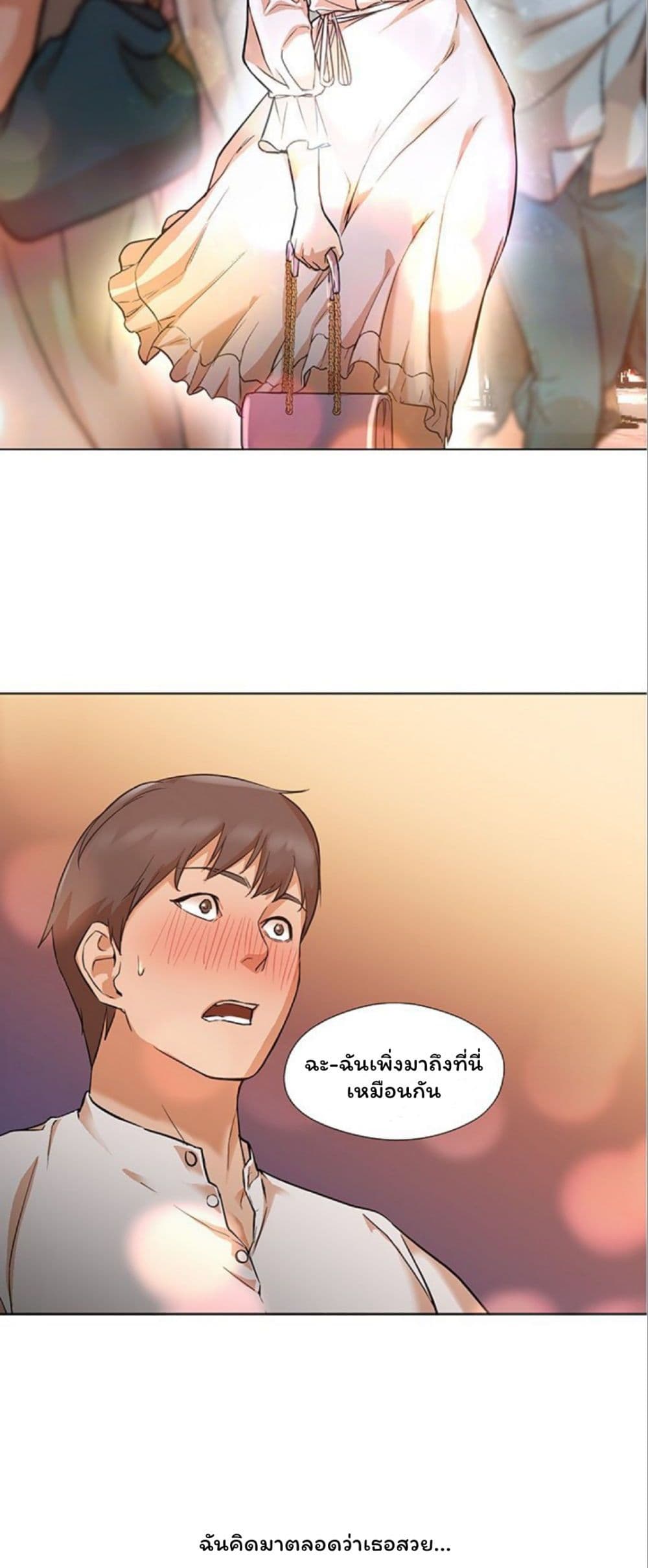 Good Night page 3