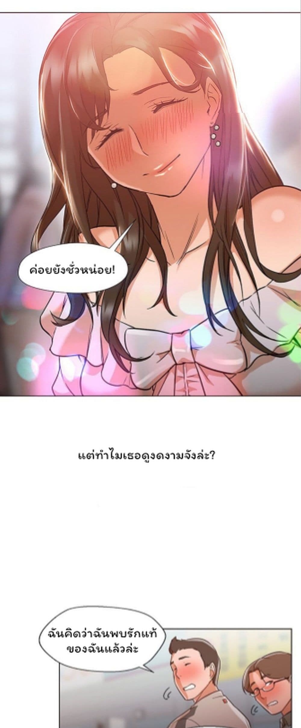 Good Night page 4