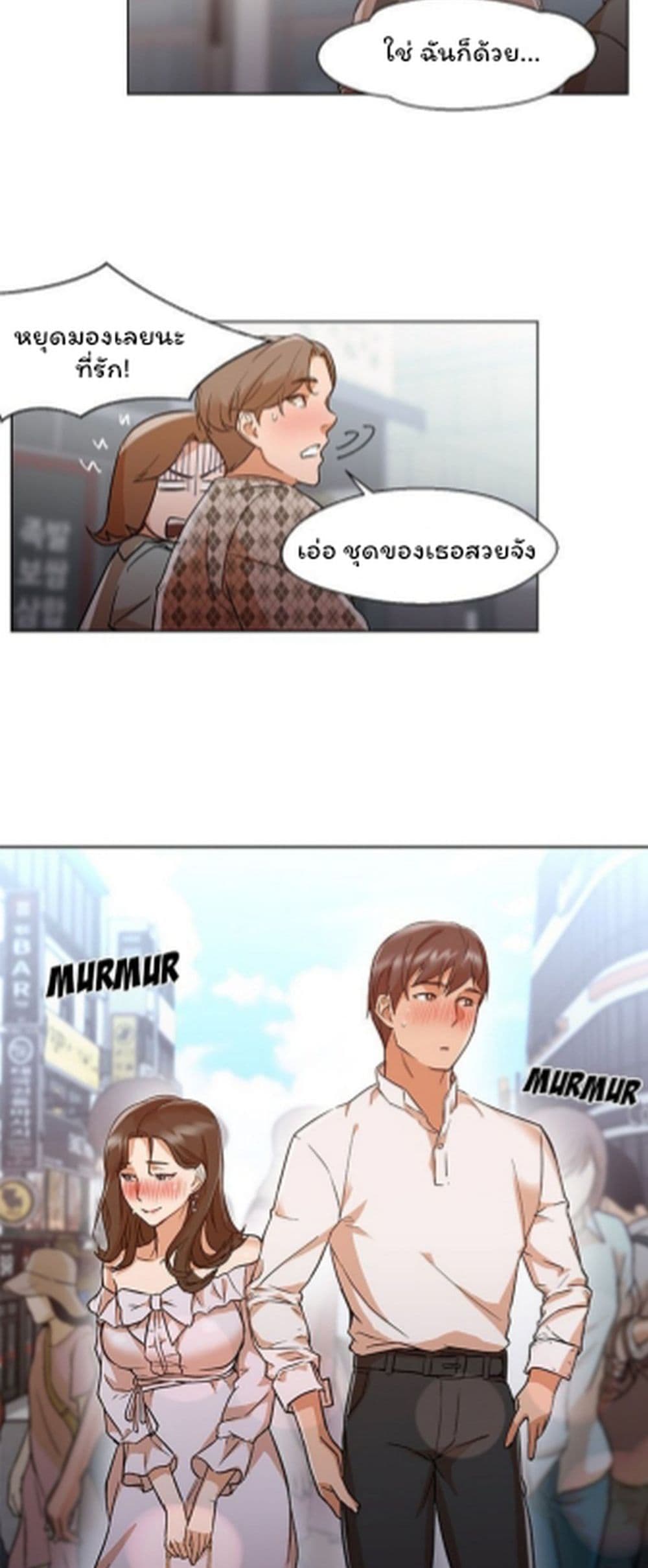 Good Night page 5