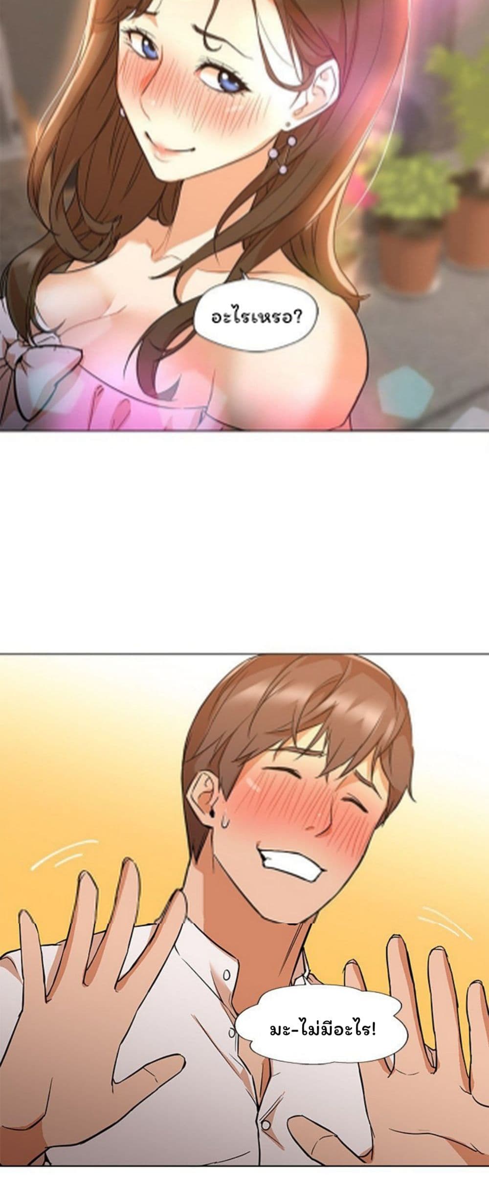 Good Night page 7