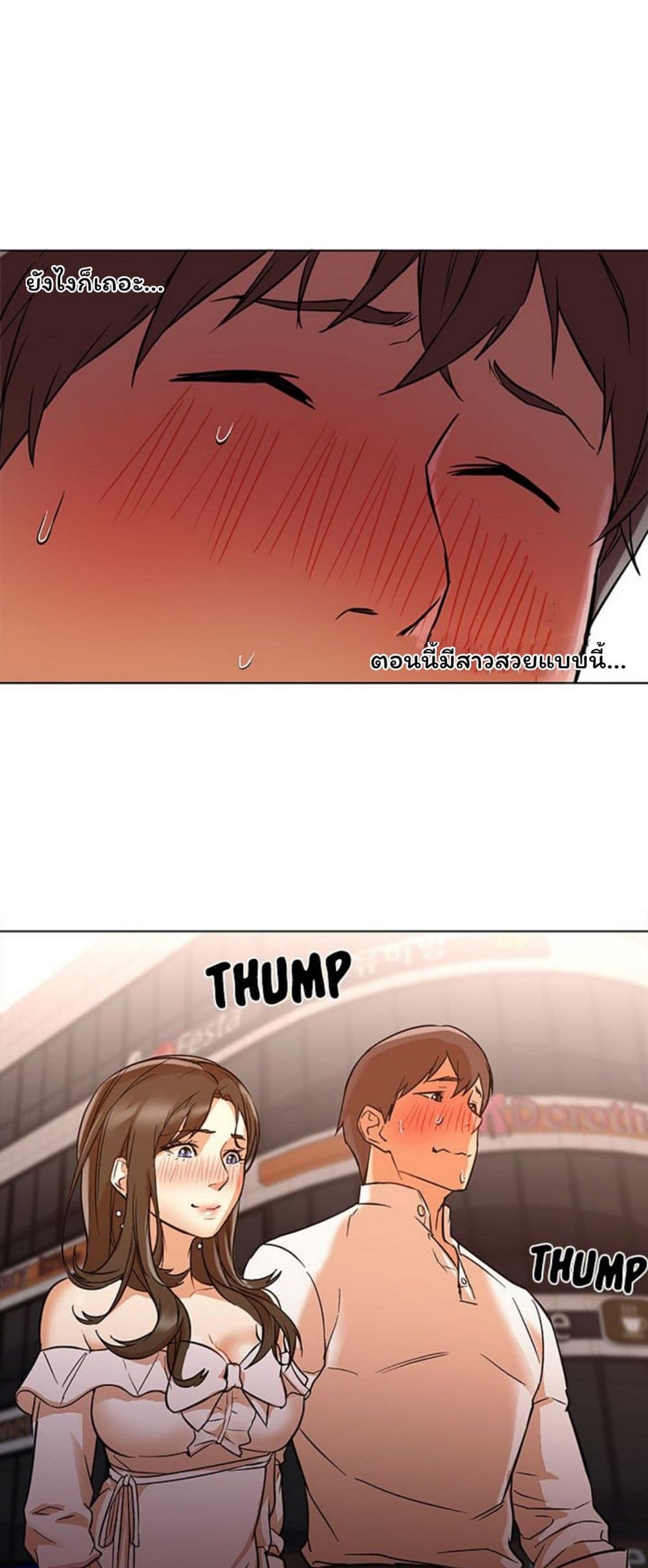 Good Night page 8