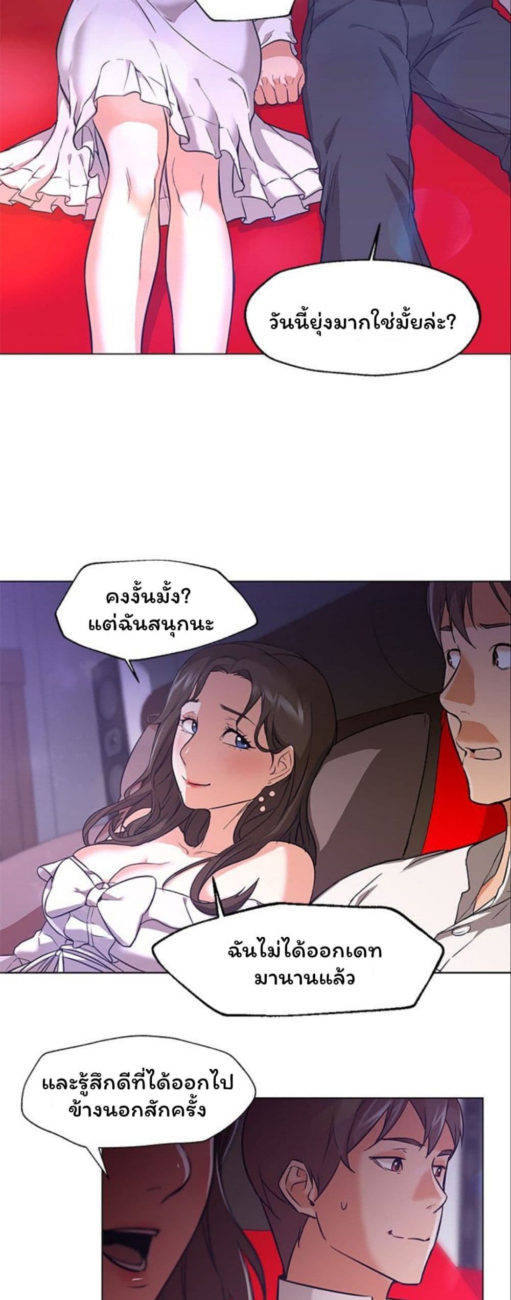 Good Night page 2