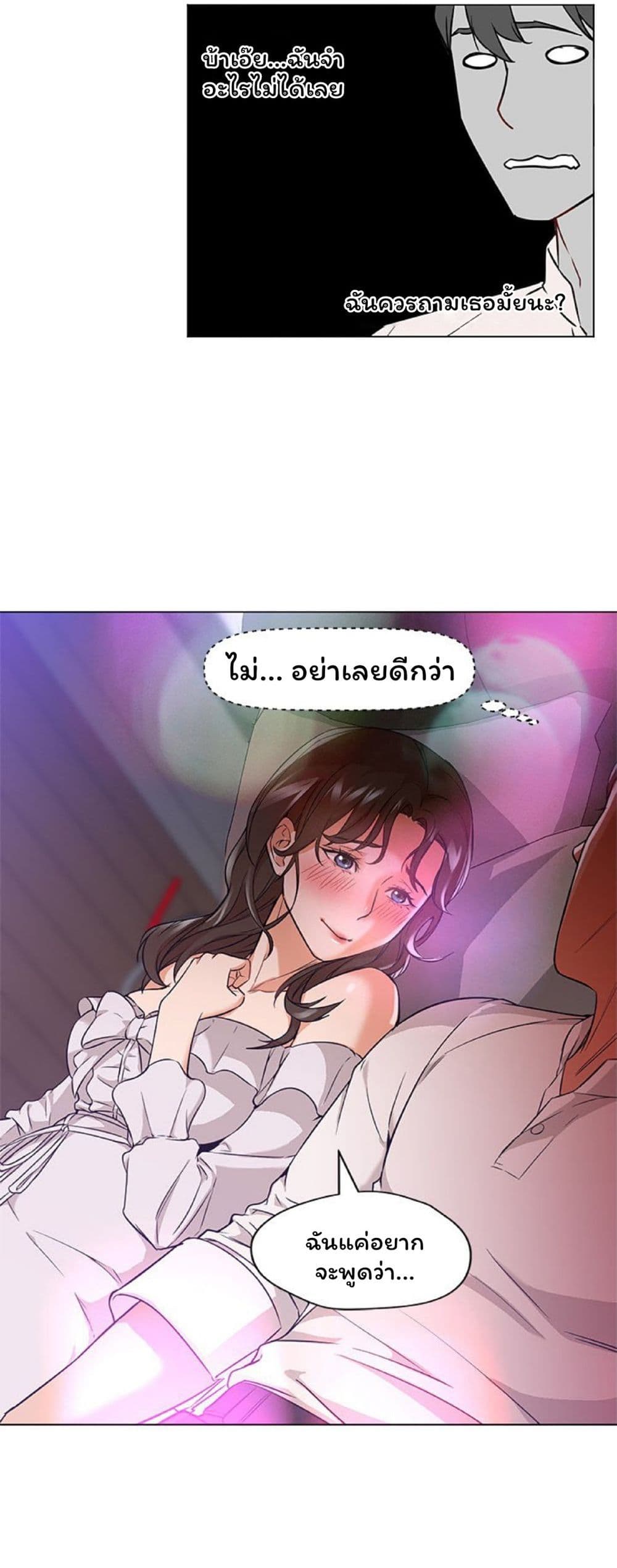 Good Night page 5
