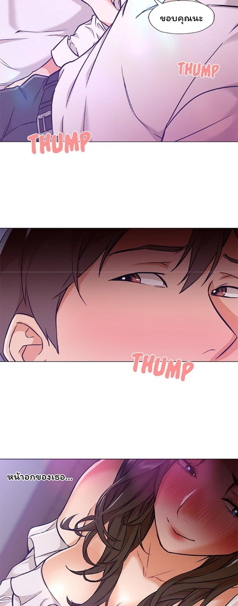 Good Night page 7