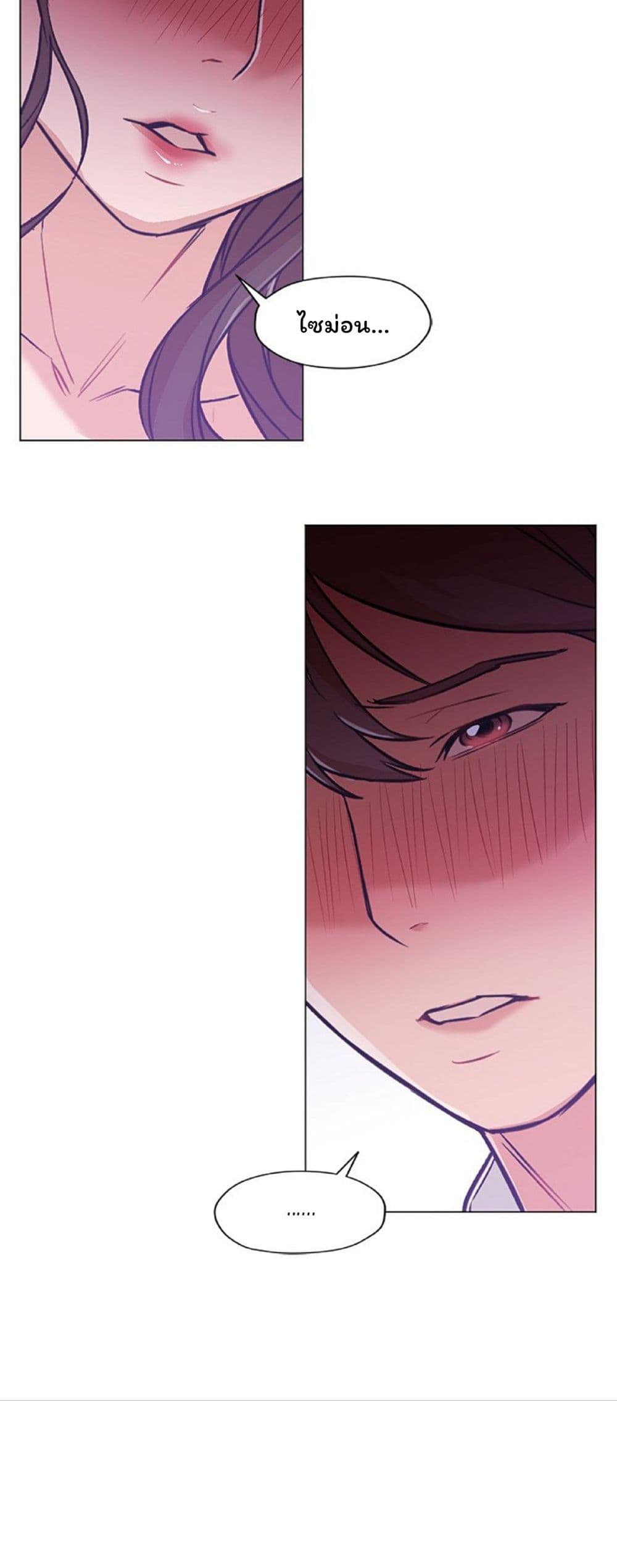 Good Night page 10