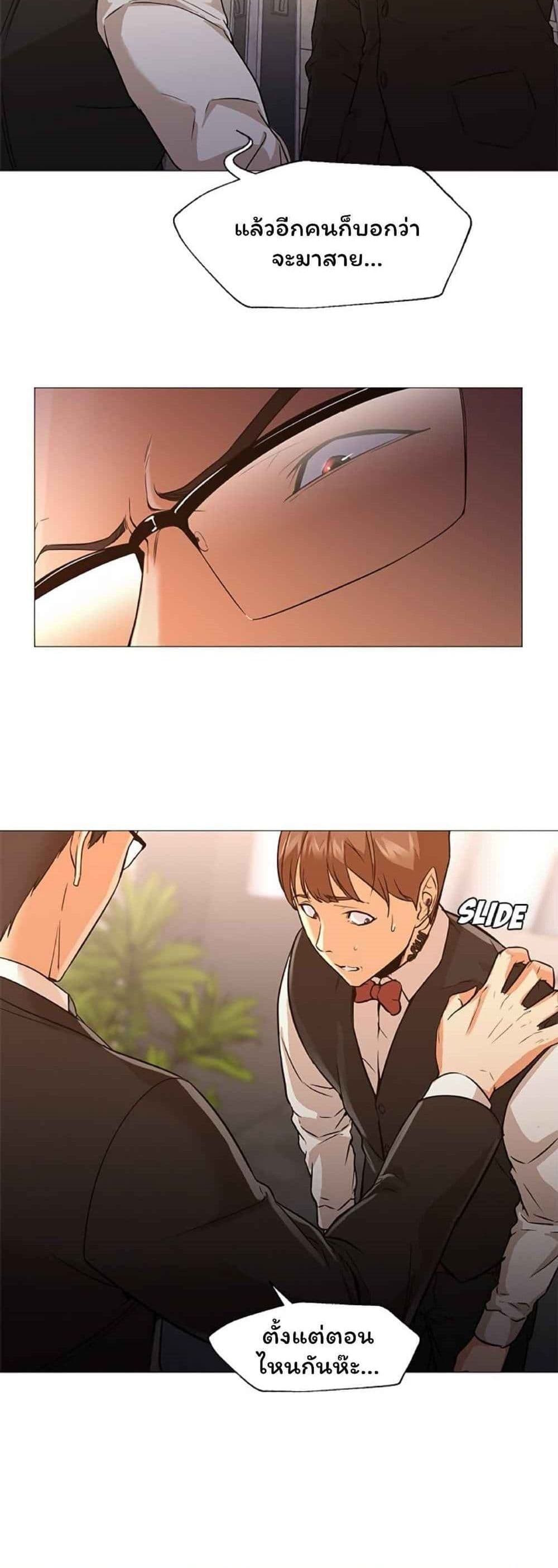 Good Night page 5