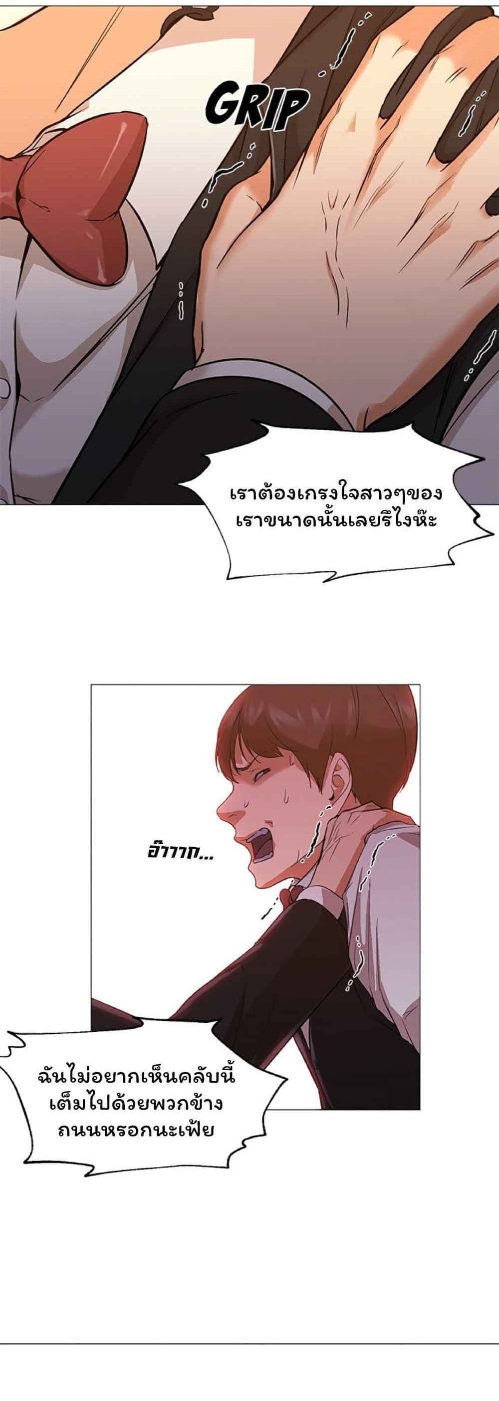 Good Night page 6