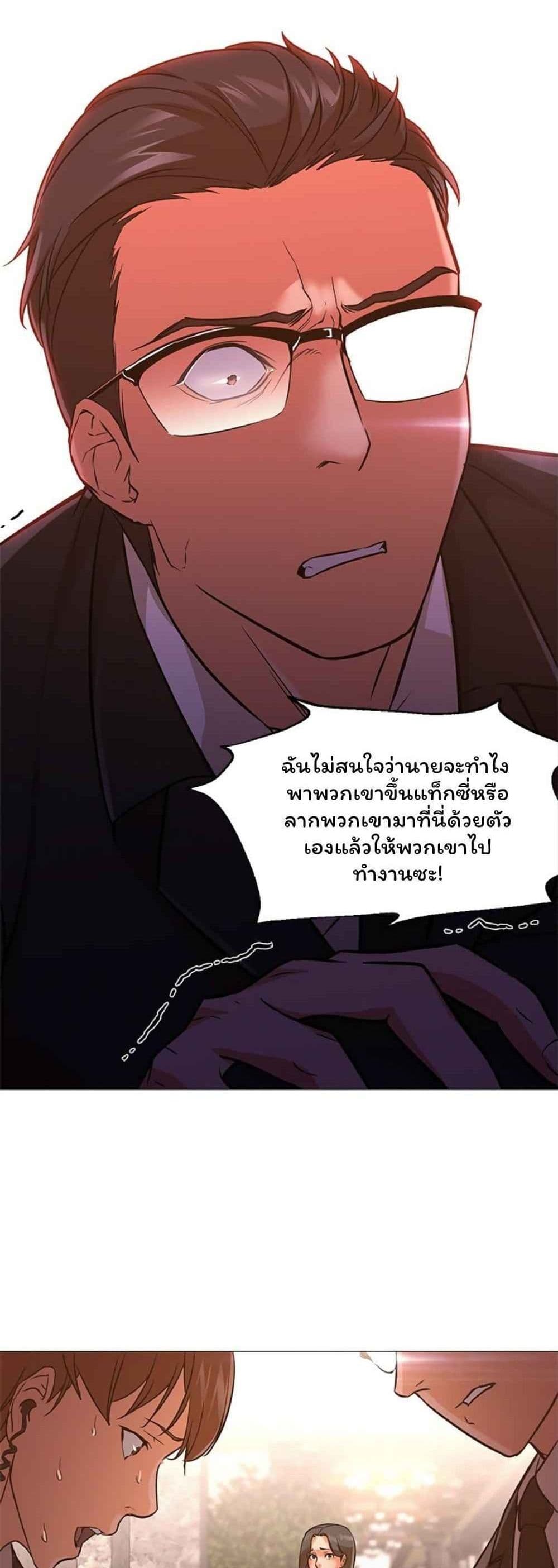 Good Night page 7
