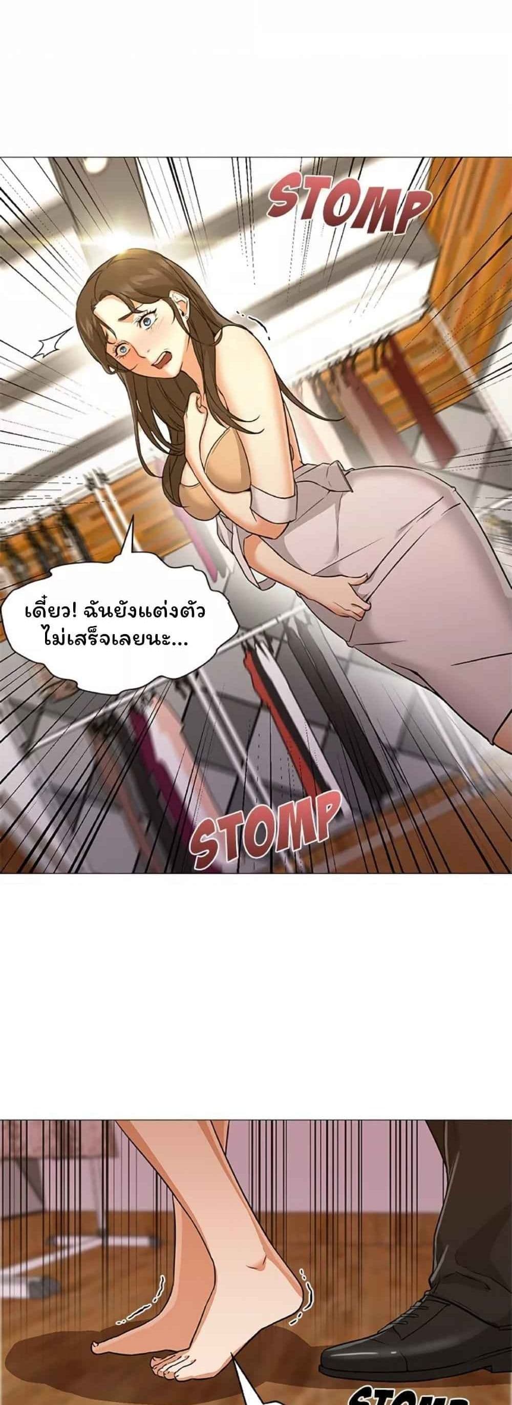 Good Night page 5