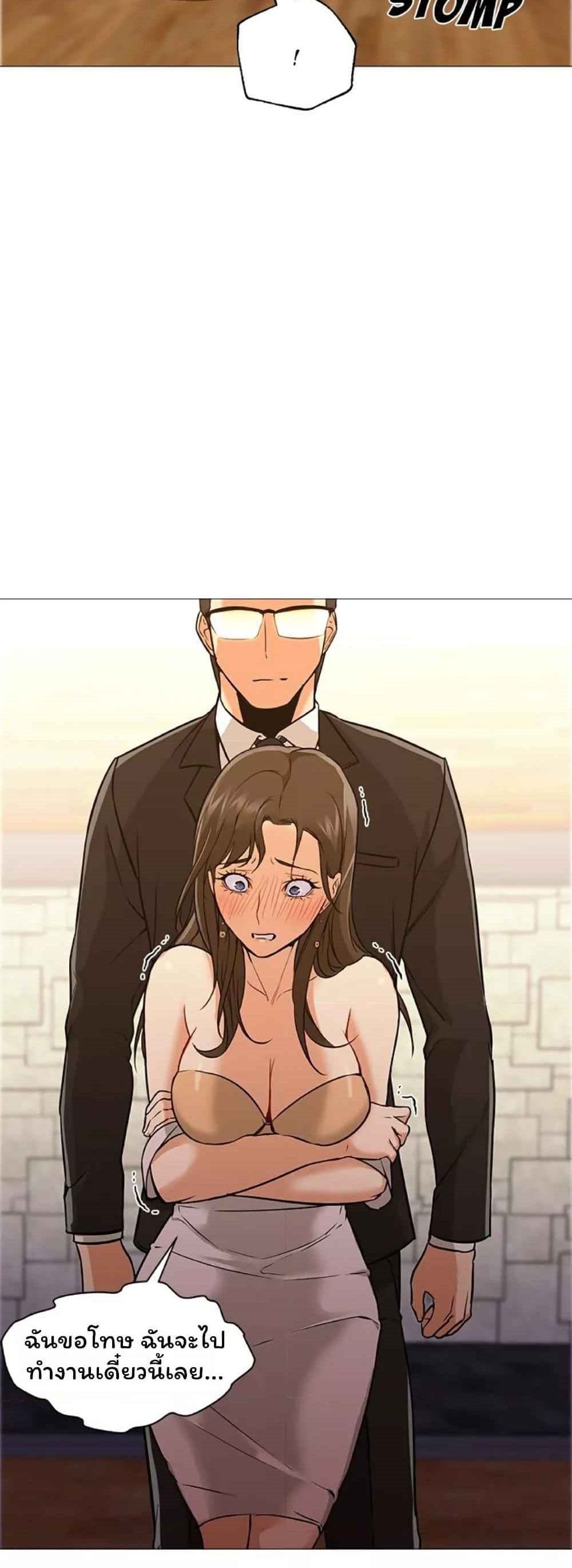 Good Night page 6
