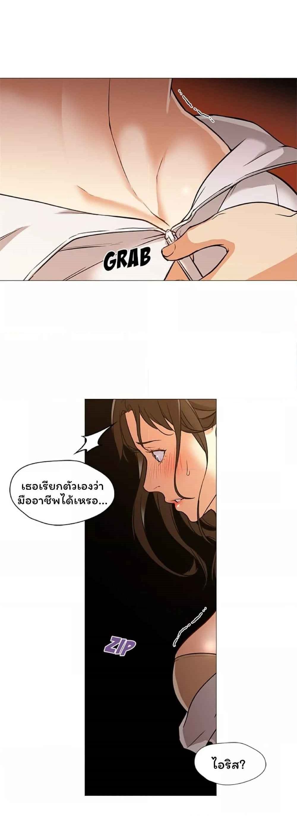 Good Night page 8