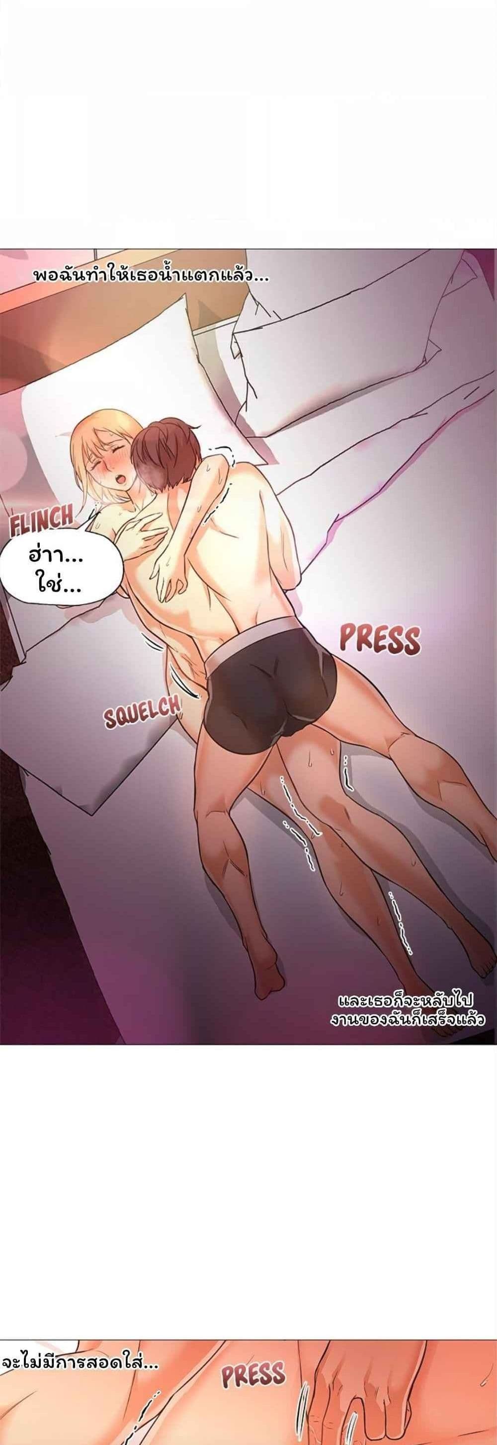Good Night page 4