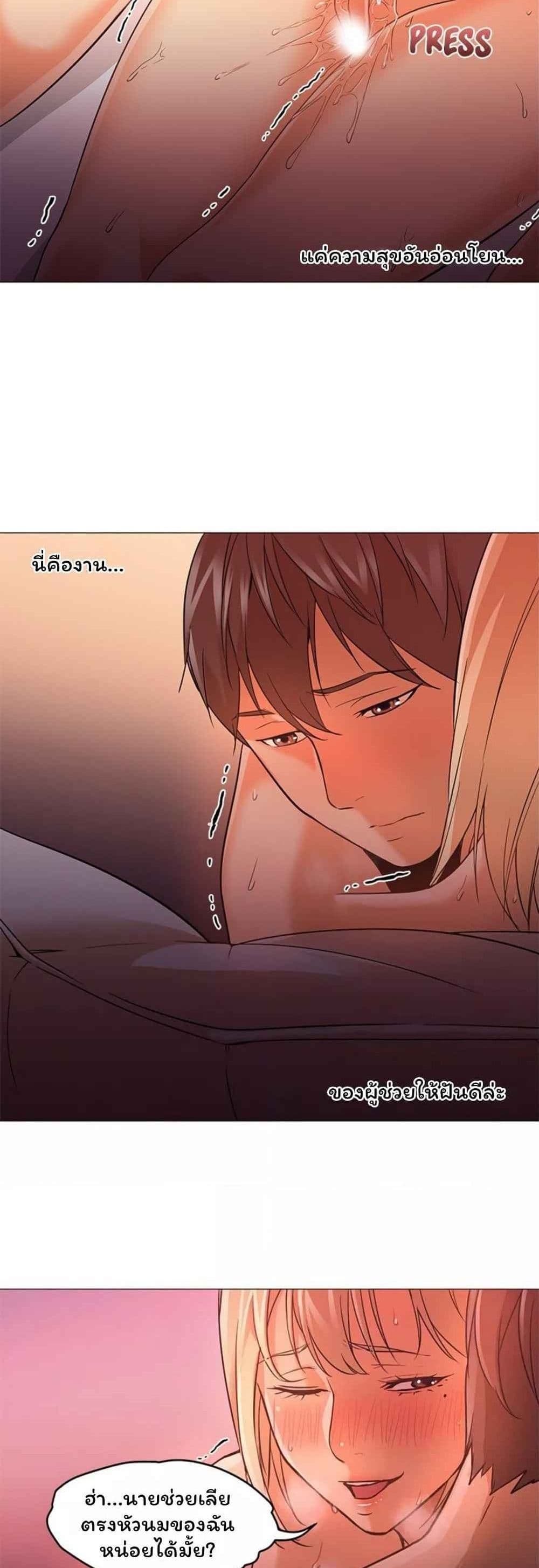 Good Night page 5