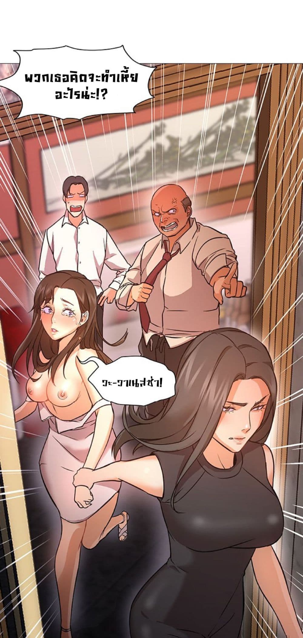 Good Night page 4
