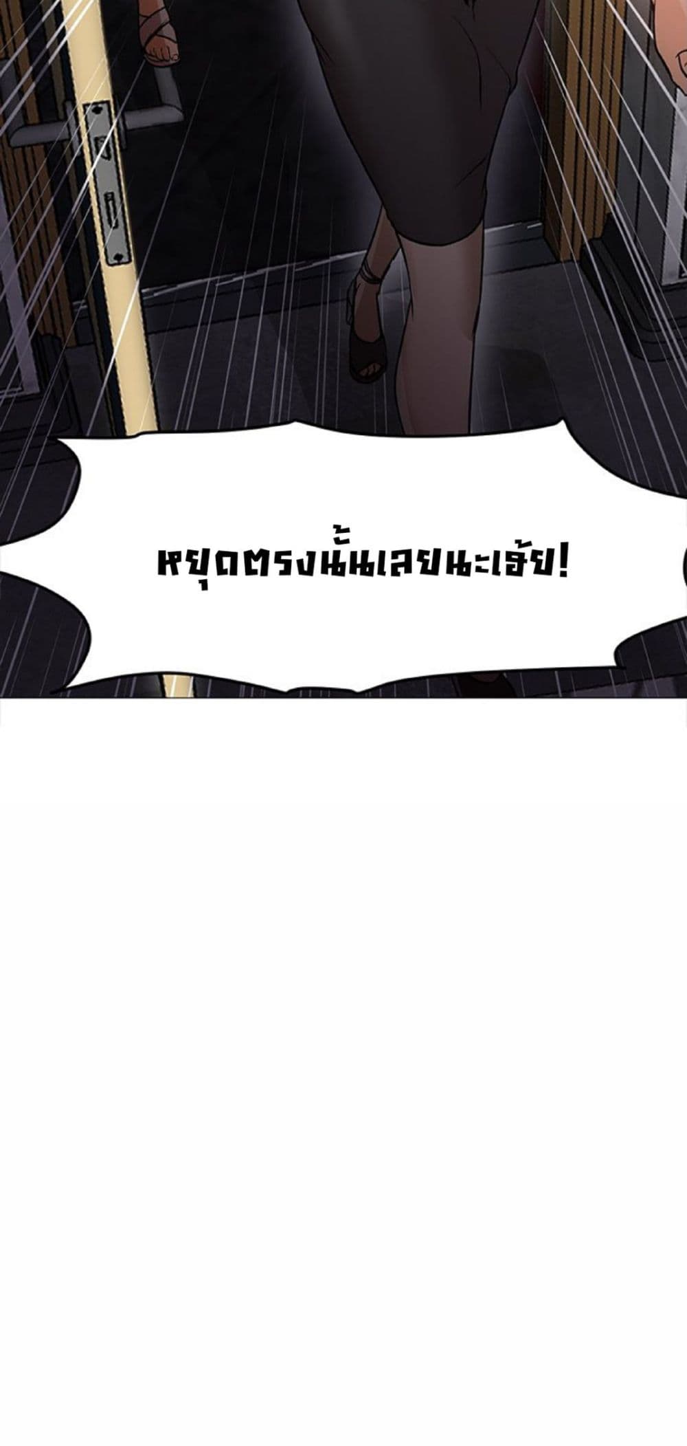 Good Night page 5
