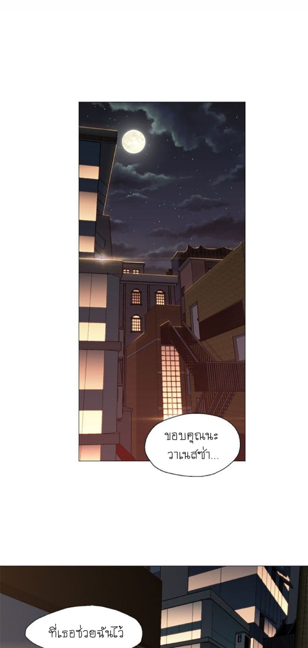 Good Night page 6