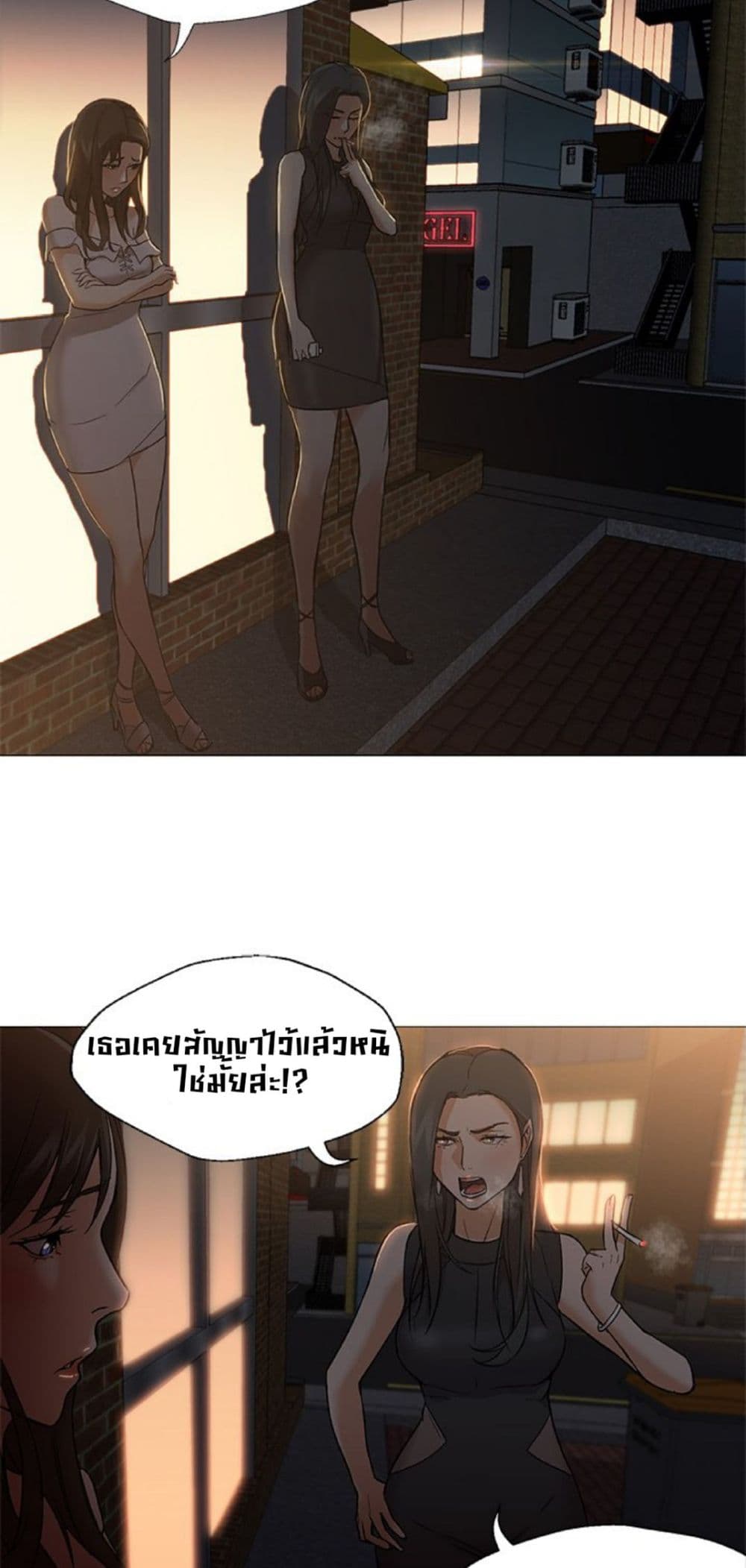Good Night page 7