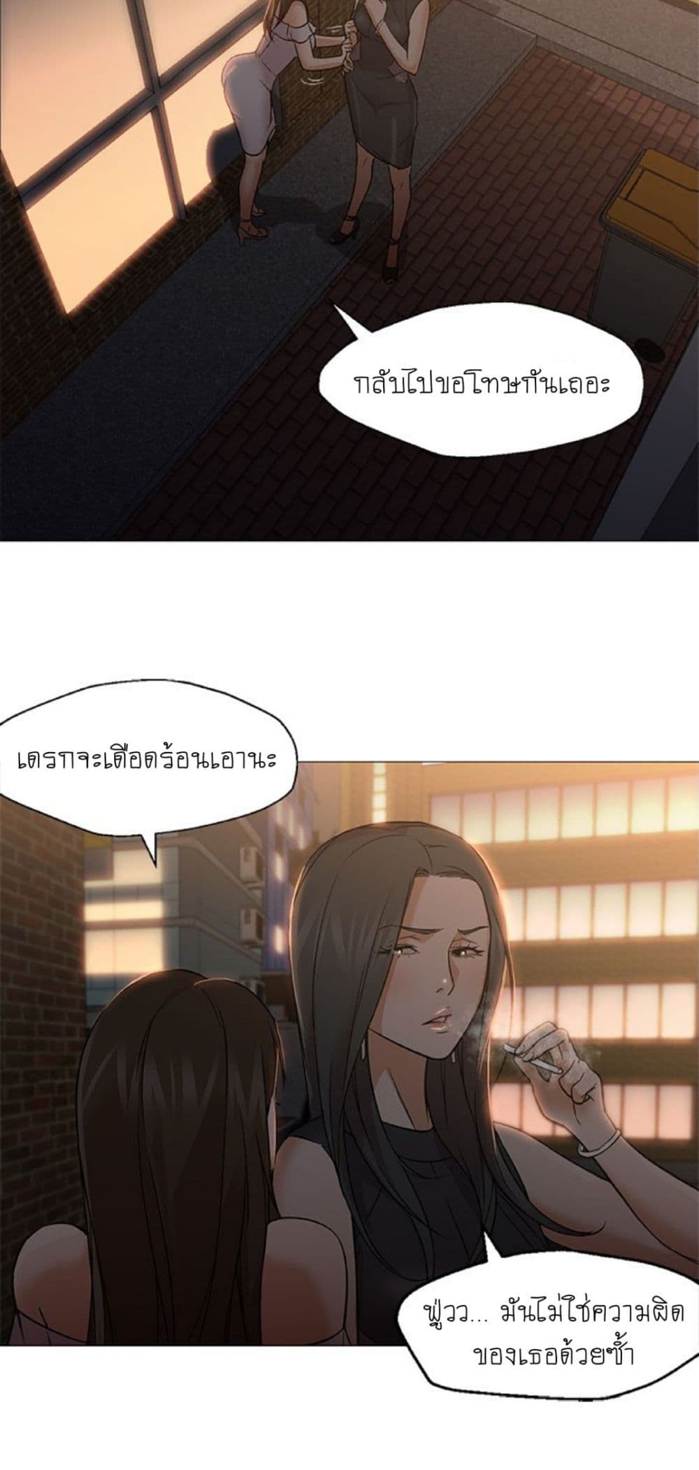 Good Night page 9