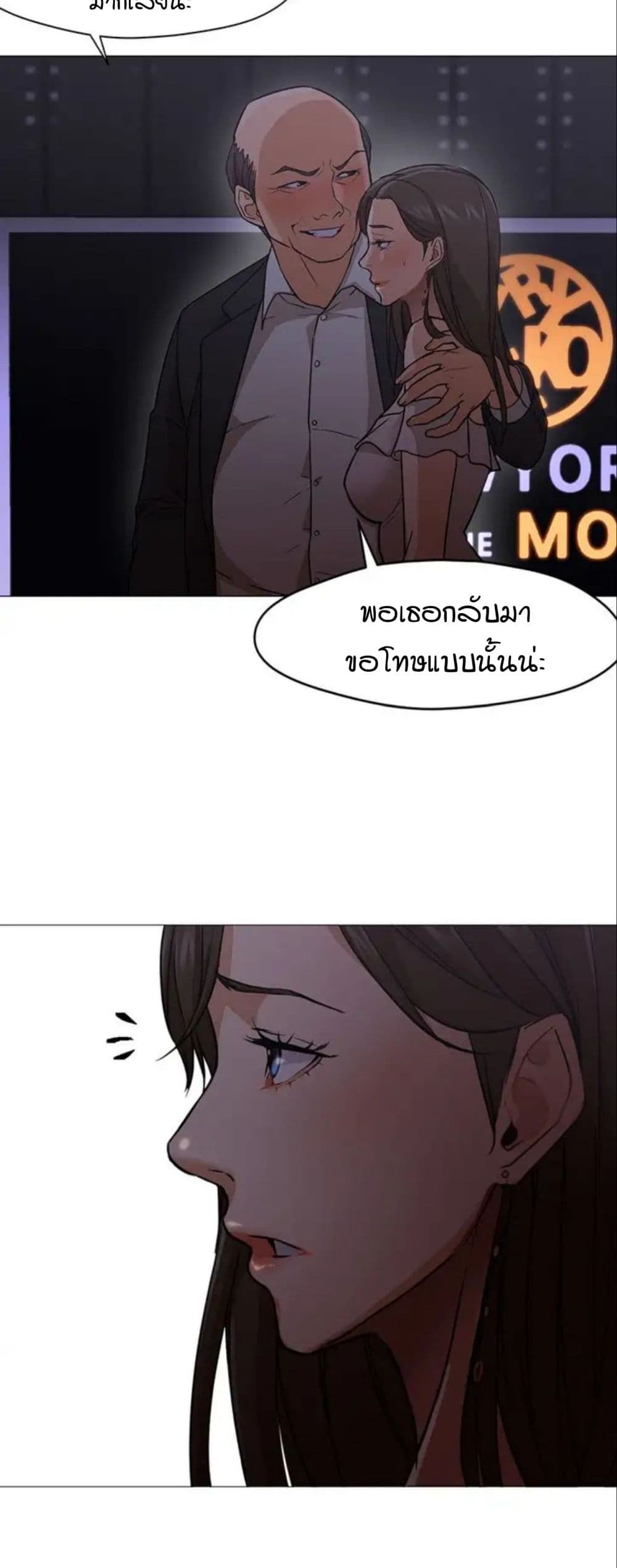 Good Night page 2