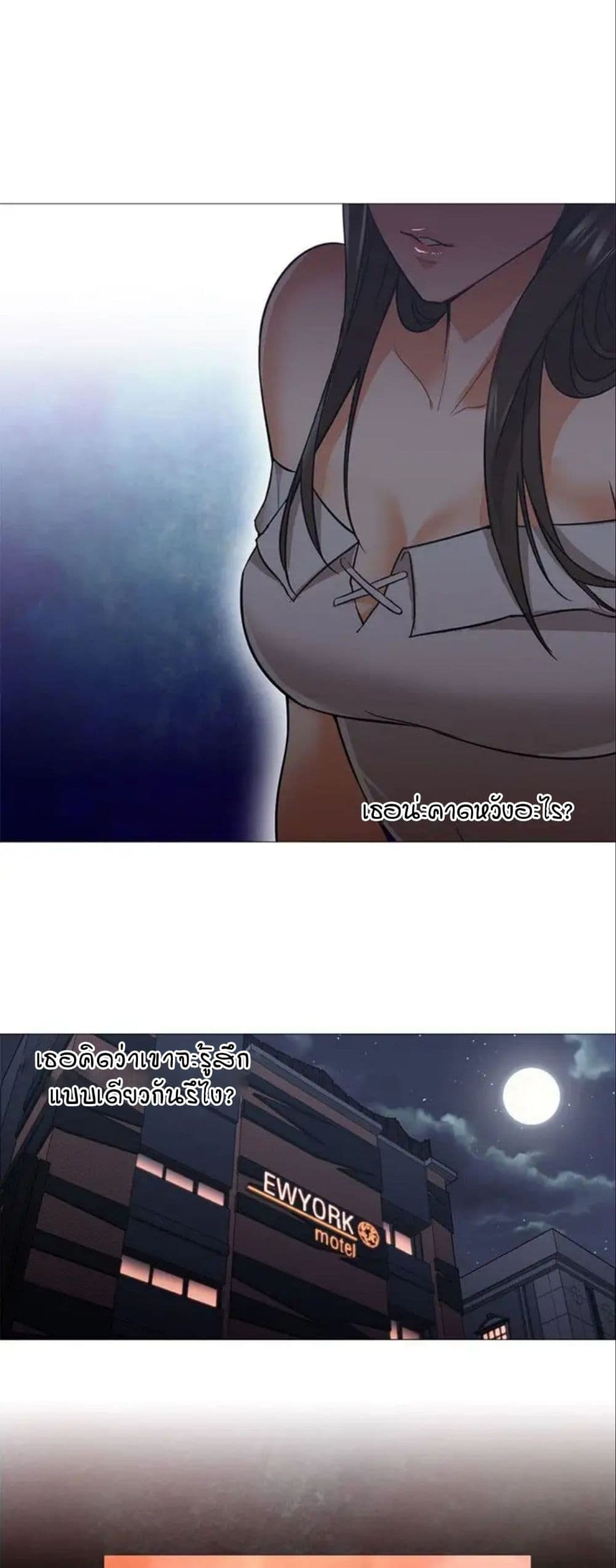 Good Night page 7