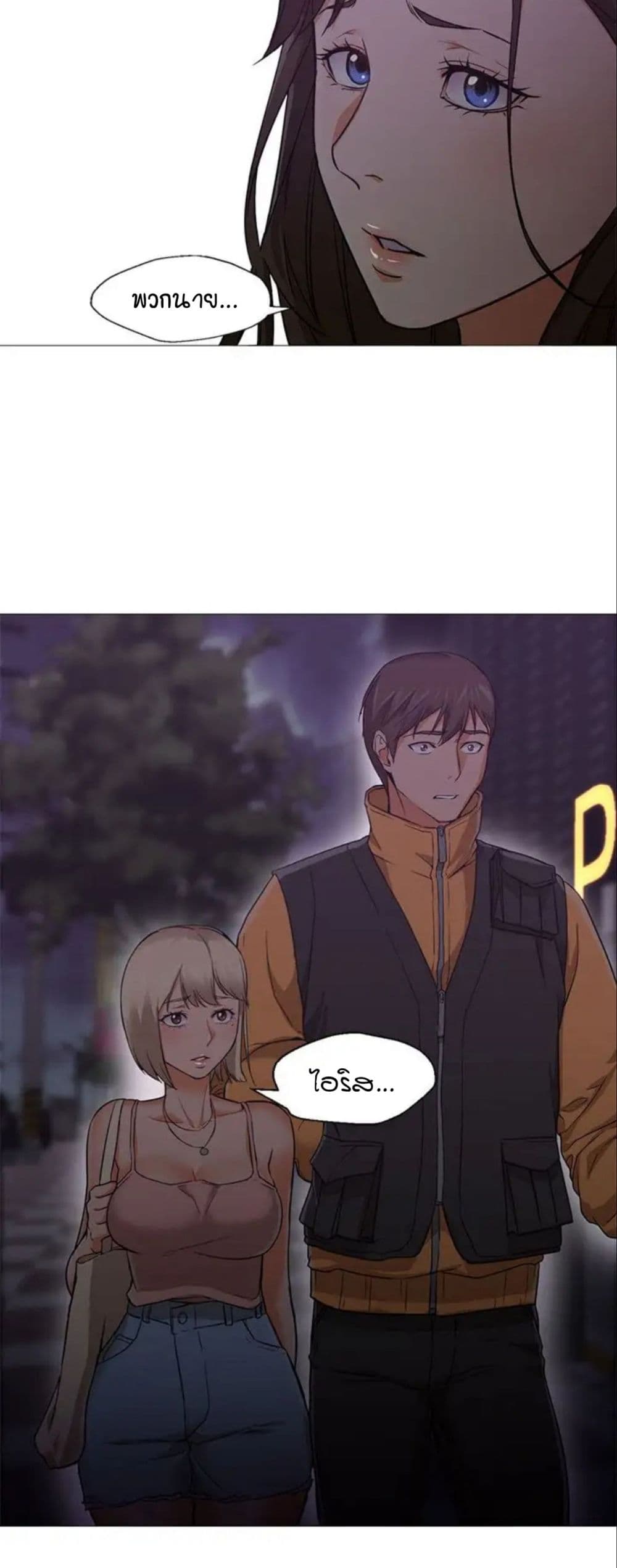 Good Night page 6