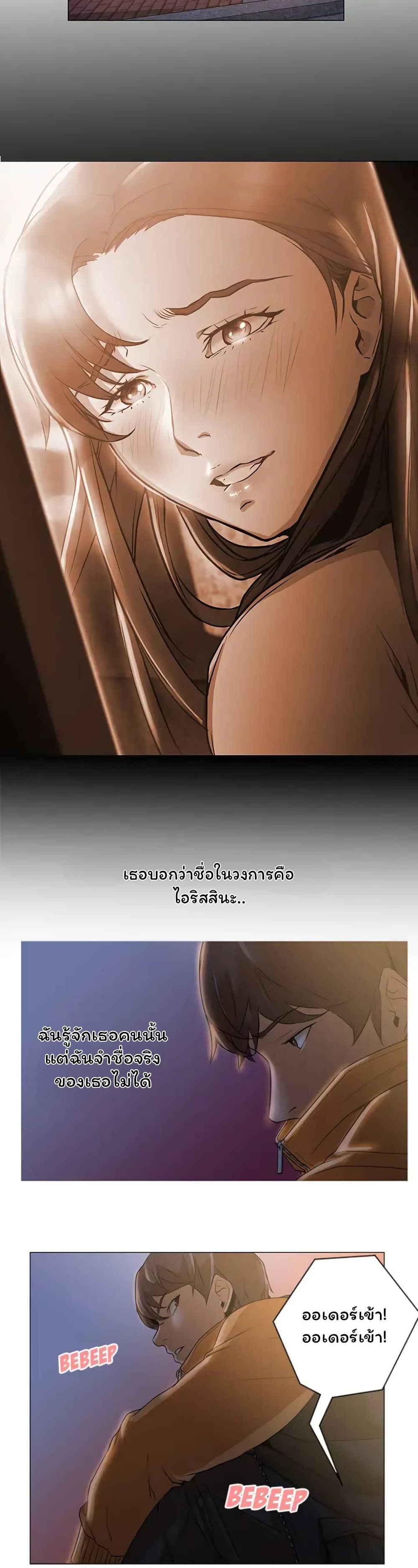 Good Night page 2