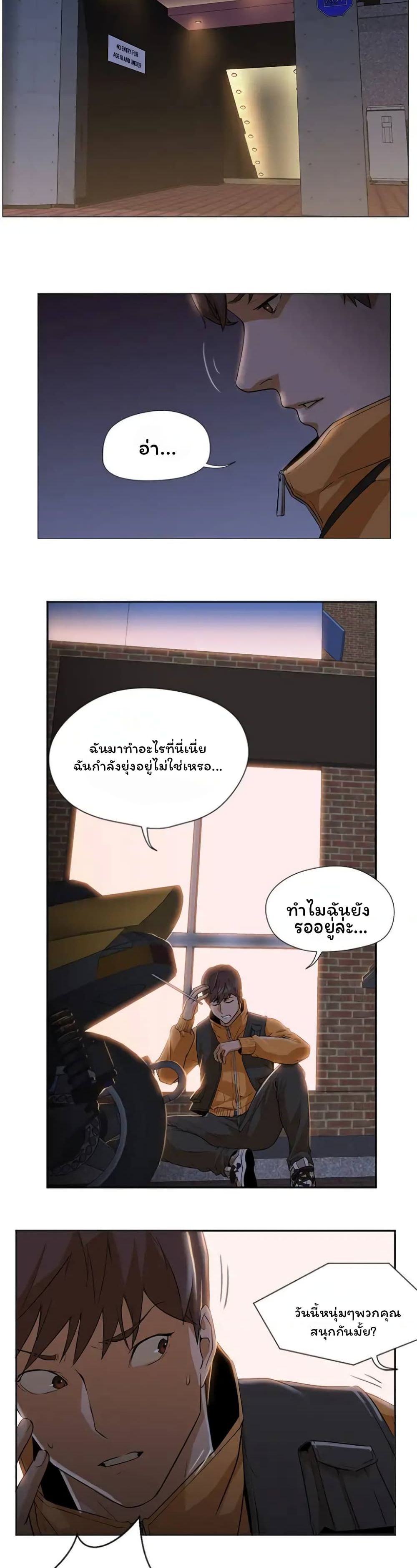 Good Night page 4