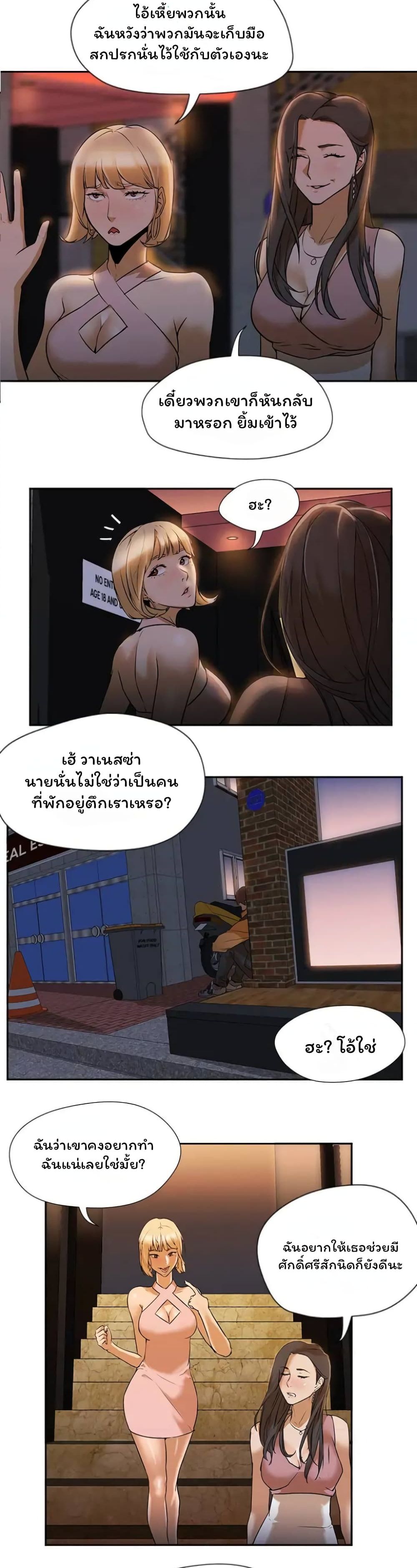 Good Night page 6