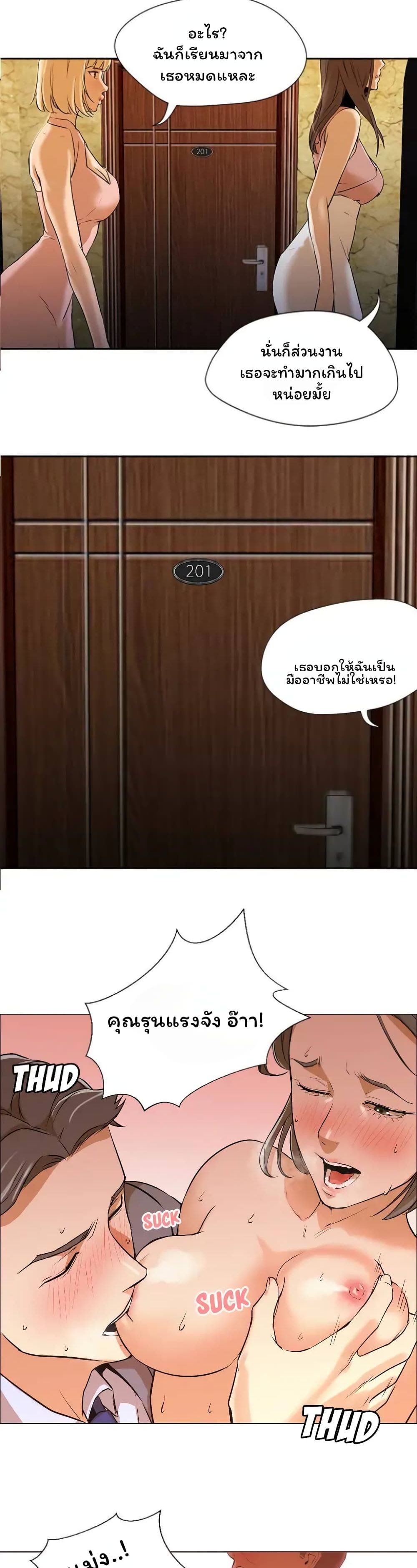 Good Night page 7