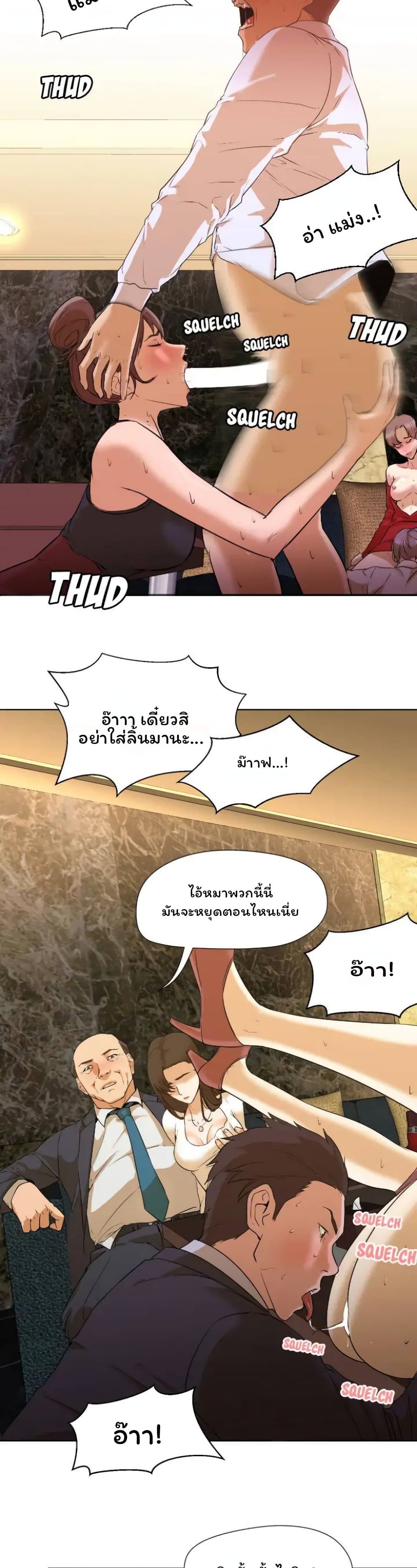 Good Night page 8