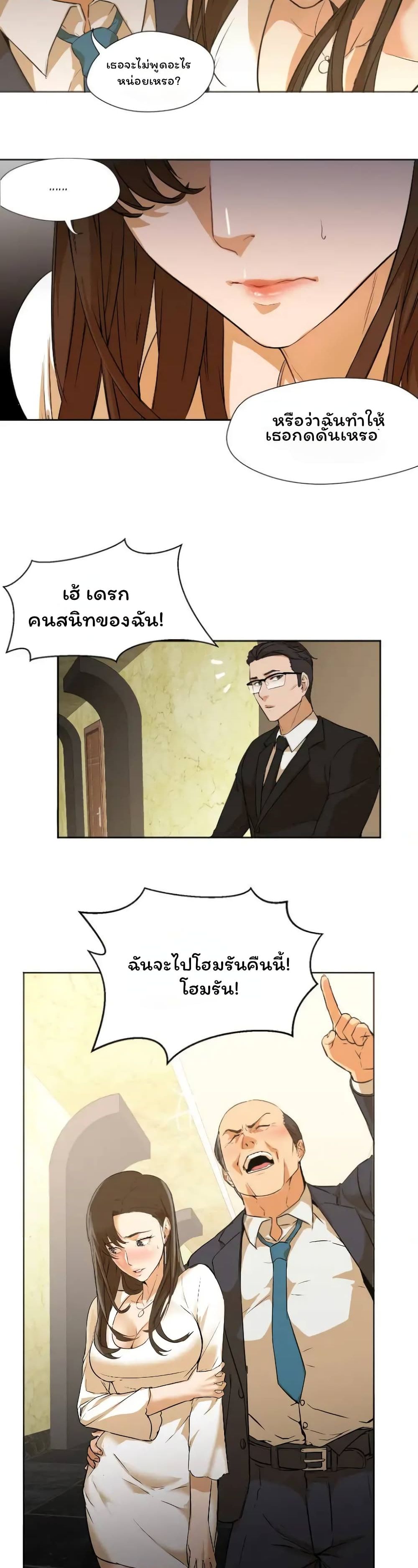 Good Night page 10
