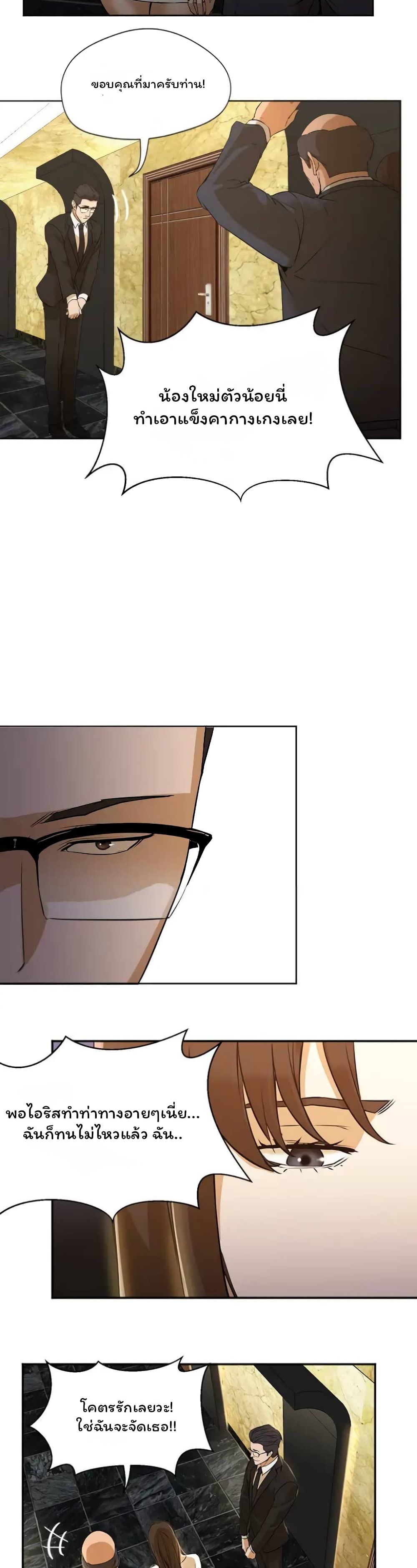 Good Night page 11