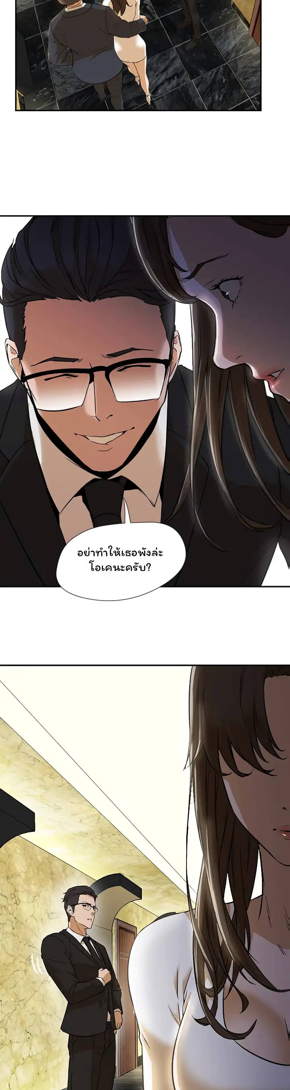 Good Night page 12