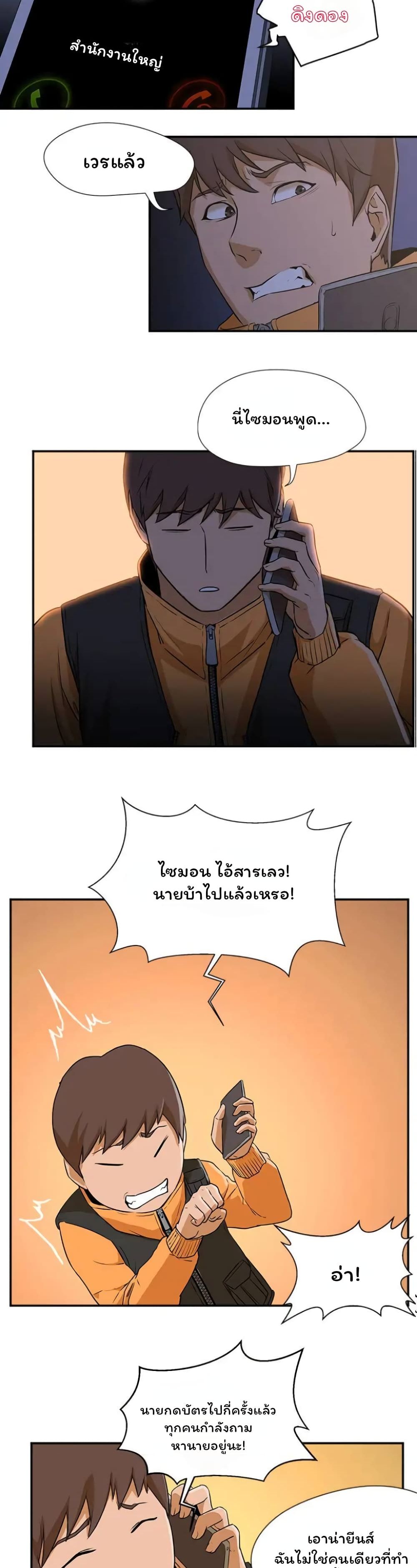 Good Night page 14