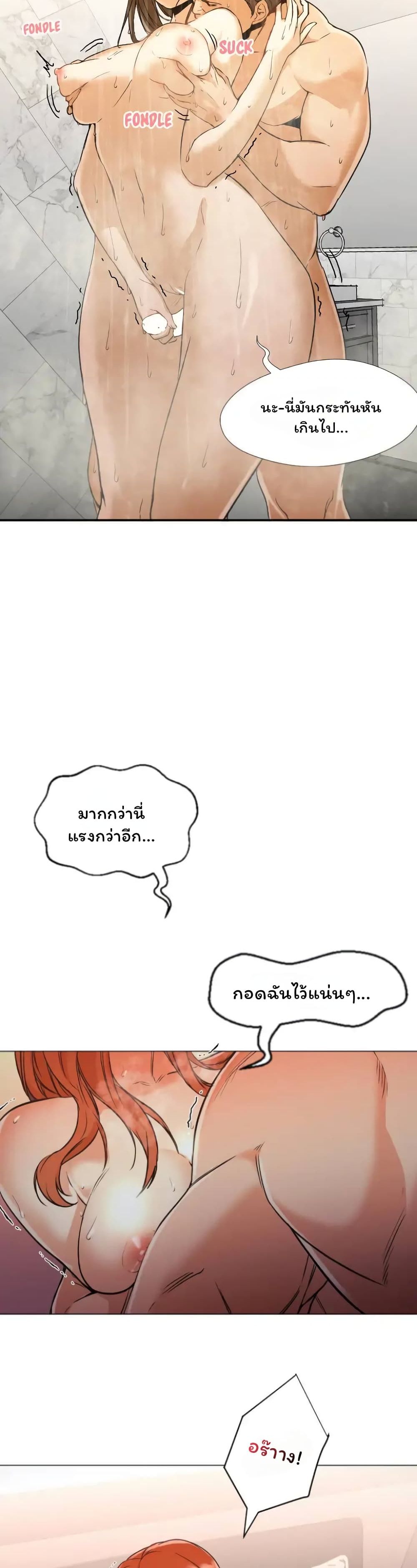 Good Night page 24
