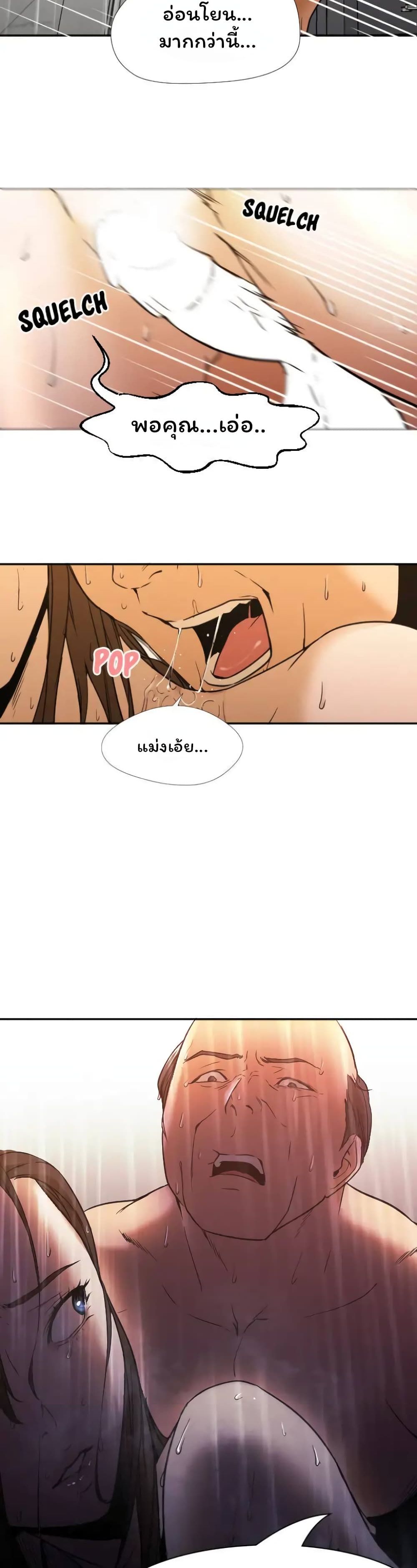 Good Night page 28