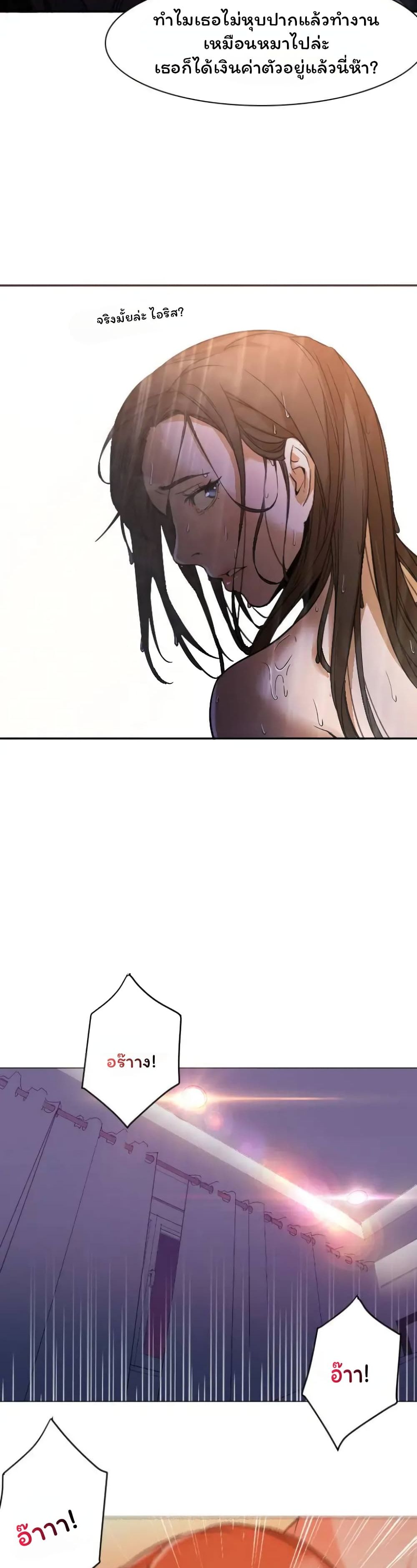Good Night page 29