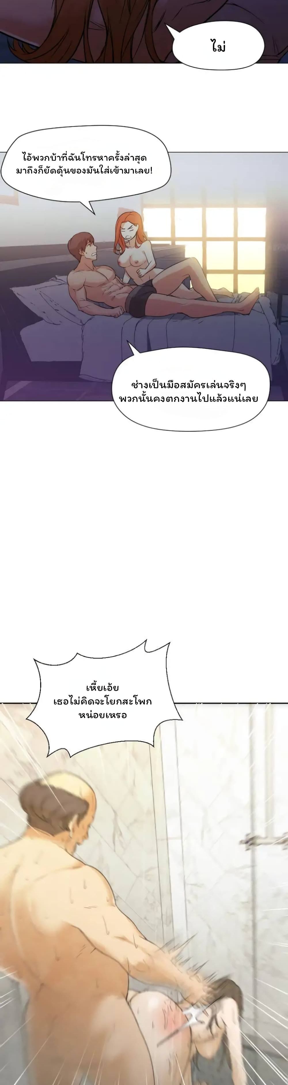 Good Night page 32