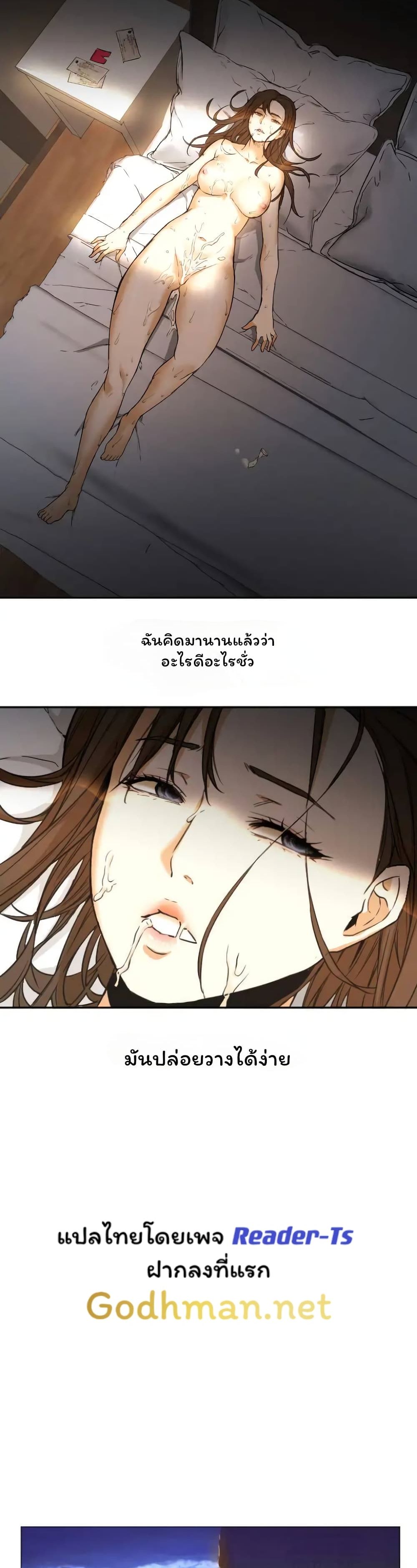 Good Night page 36