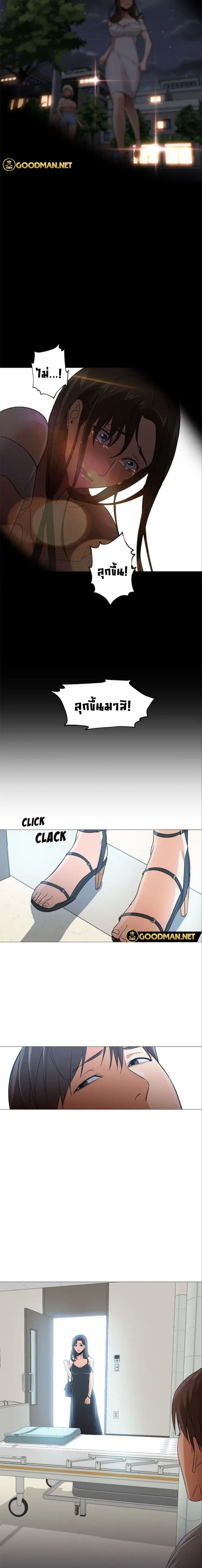 Good Night page 3
