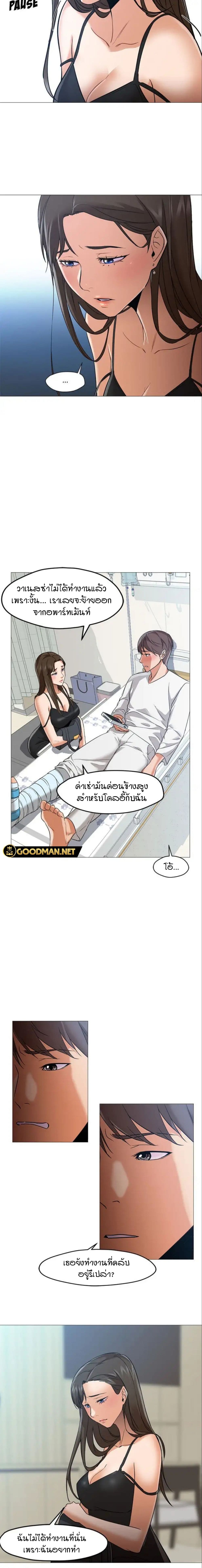 Good Night page 6