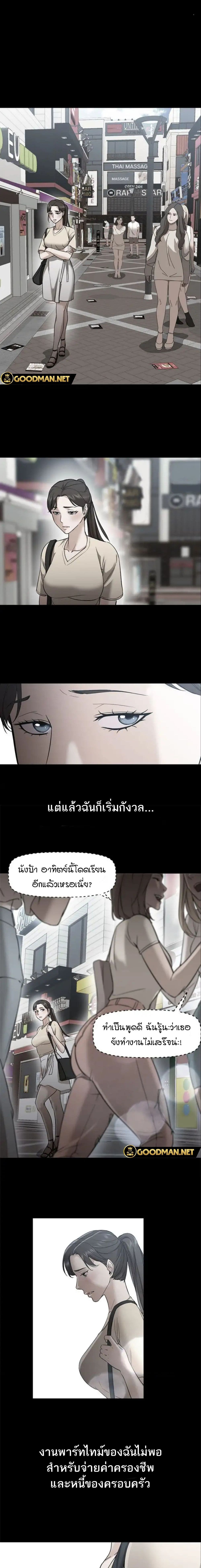 Good Night page 8