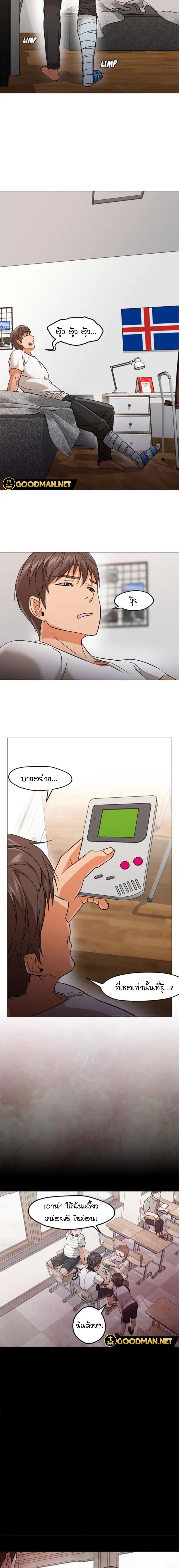 Good Night page 2