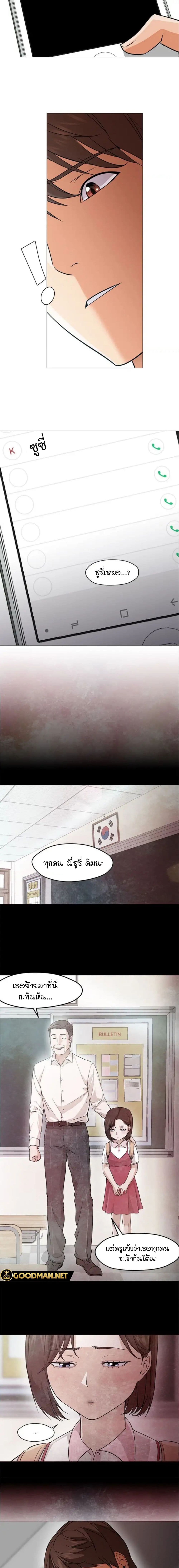 Good Night page 4