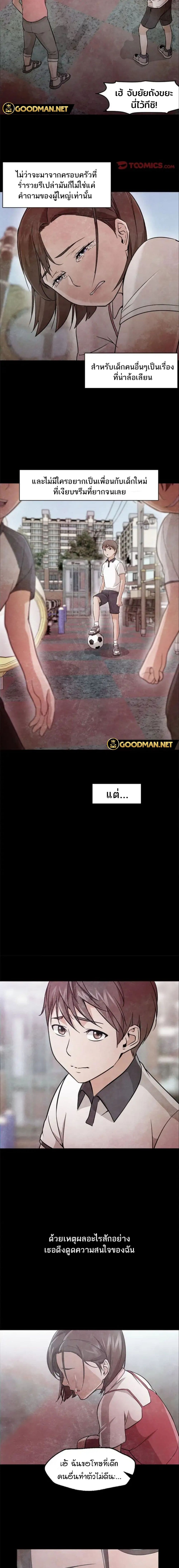 Good Night page 6